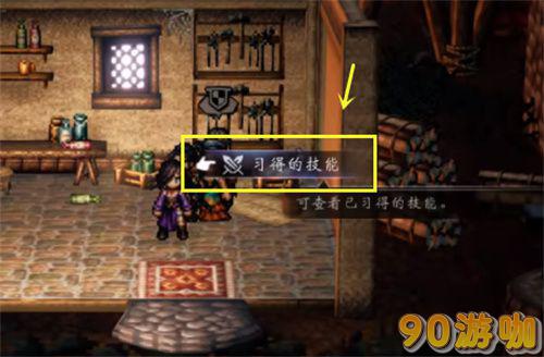 八方旅人2隐藏职业武器大师王者全攻略