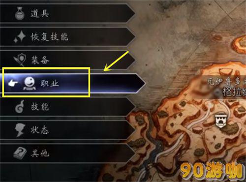 八方旅人2隐藏职业武器大师王者全攻略