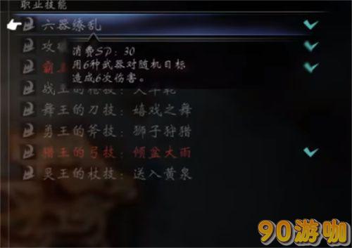 八方旅人2隐藏职业武器大师王者全攻略