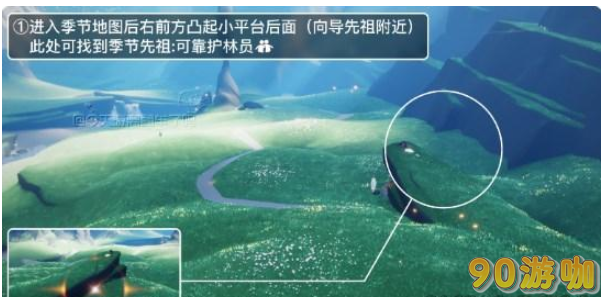 光遇拾光季先祖有哪些？光遇拾光季先祖具体位置