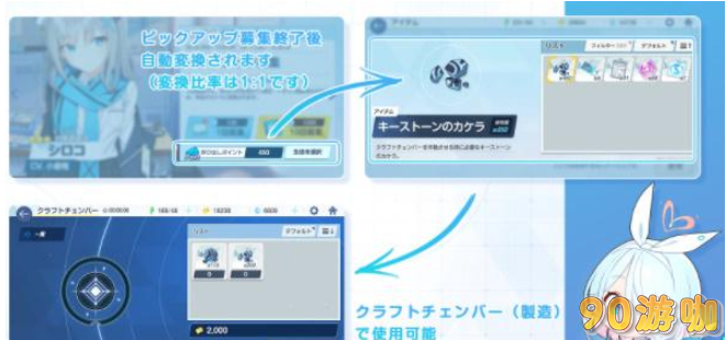 蔚蓝档案制造材料获得方法一览，快速获取制造材料