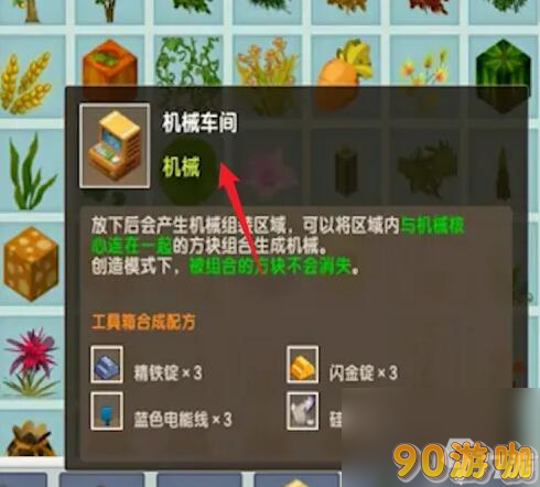 迷你世界车辆制作全教程，一步一步教你造车