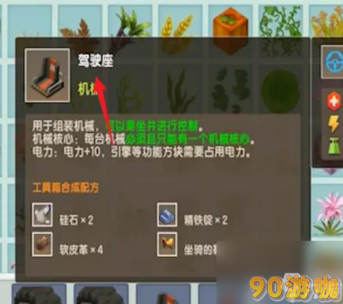 迷你世界车辆制作全教程，一步一步教你造车