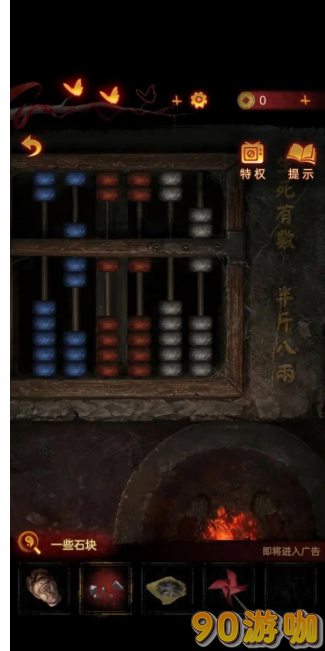 纸嫁衣5无间梦境半斤八两算盘怎么解谜？新手玩家值得一看