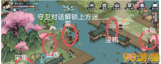方寸对决燕子坞江湖志图文探索全攻略与过关技巧
