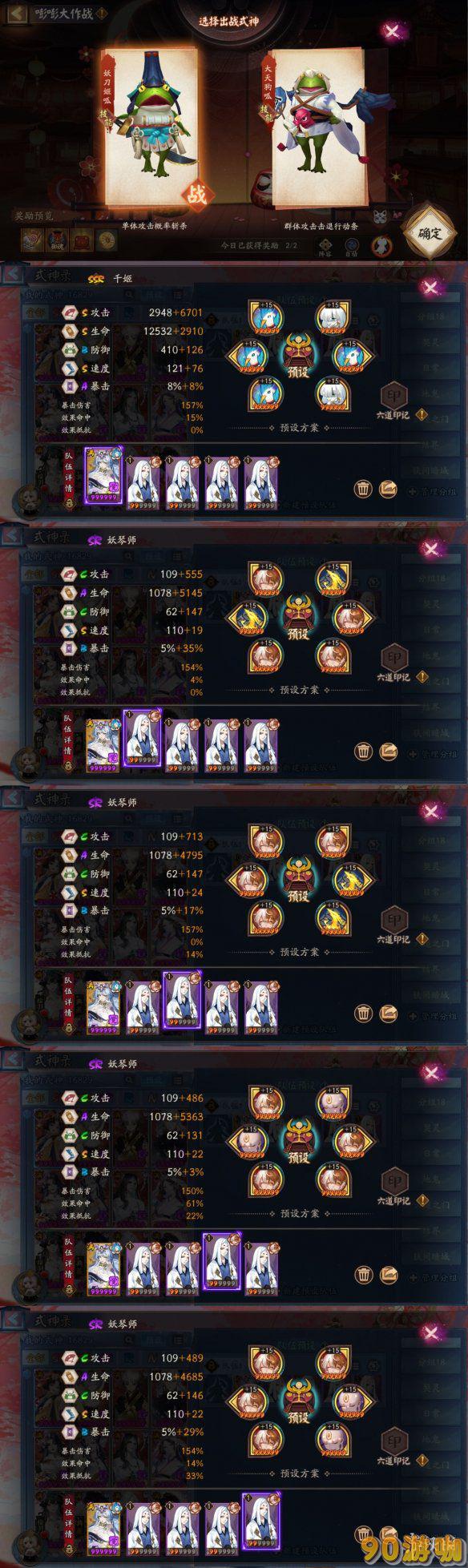 阴阳师夏日花火会二阶段活动全攻略