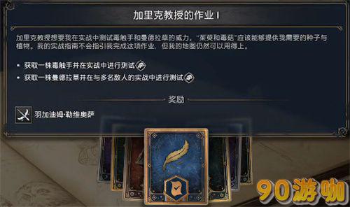 霍格沃茨之遗高耸要塞任务全攻略，如何爬上城垛？