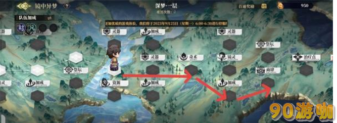 山海镜花镜中异梦深梦怎么过？异梦深梦攻略推荐