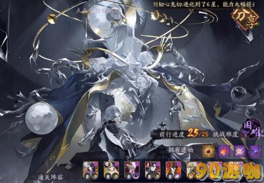 阴阳师同时达成两个恶神结局成就攻略推荐