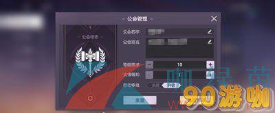 曙光英雄公会创建与加入方法详解，老玩家经验分享