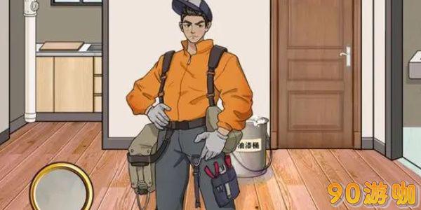 一代沙雕良心装修