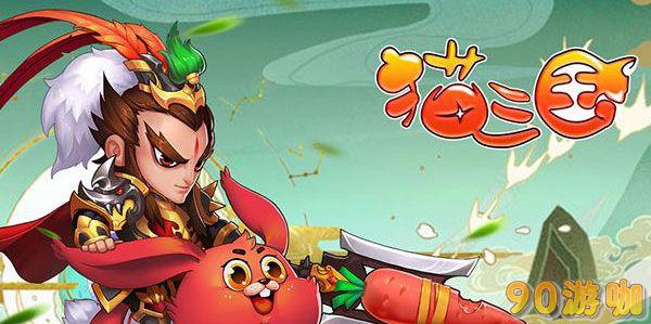 猫三国阵容攻略，最强搭配组合与战斗策略