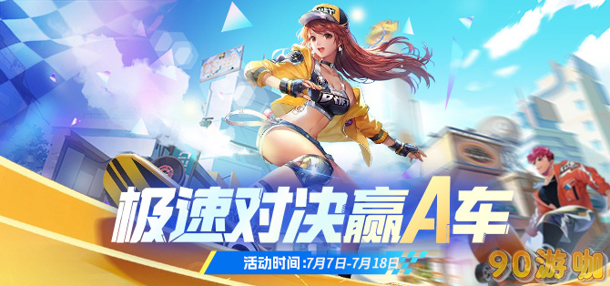 Hello语音与QQ飞车手游联合送福利，永久凰等你来拿！