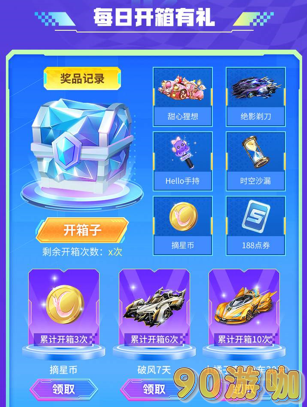 Hello语音与QQ飞车手游联合送福利，永久凰等你来拿！