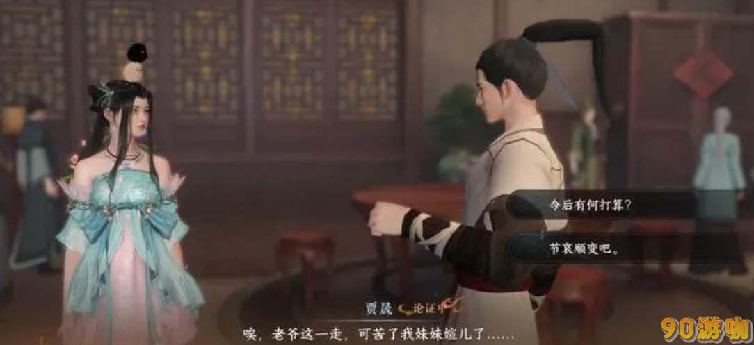 逆水寒手游鬼影怪谈断案全攻略，如何顺利通关？