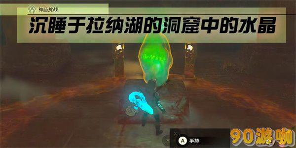 拖奇悠乌神庙位置