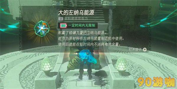 拖奇悠乌神庙位置