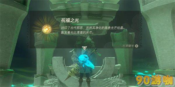 拖奇悠乌神庙位置