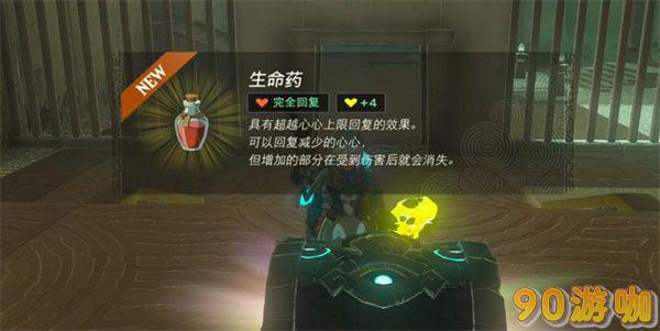 王国之泪巧克高尼神庙攻略