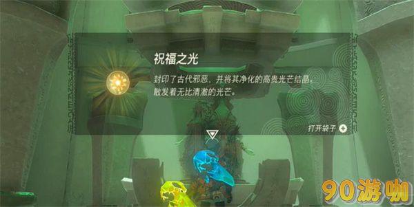 王国之泪巧克高尼神庙攻略