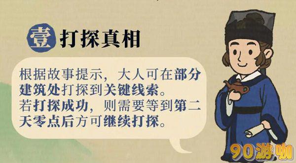 江南百景图夜闻录攻略大全
