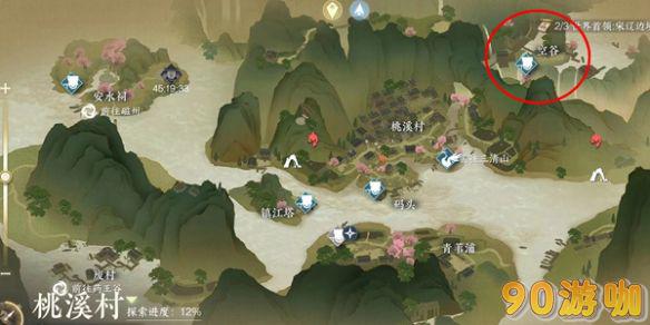 逆水寒手游寻找俞见之旅，他在哪里等你？