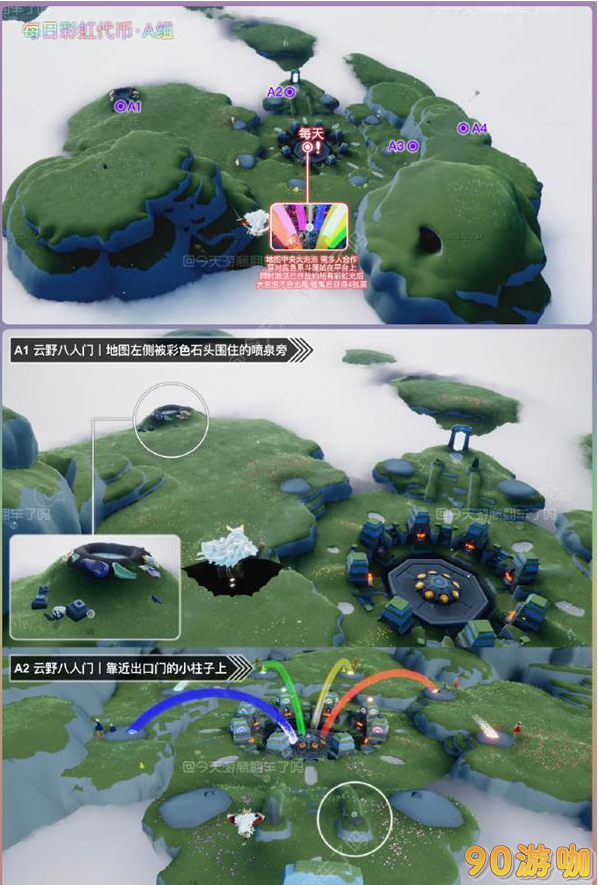 光遇缤纷飞行日代币收集指南，哪里能找到这些宝贵的代币？