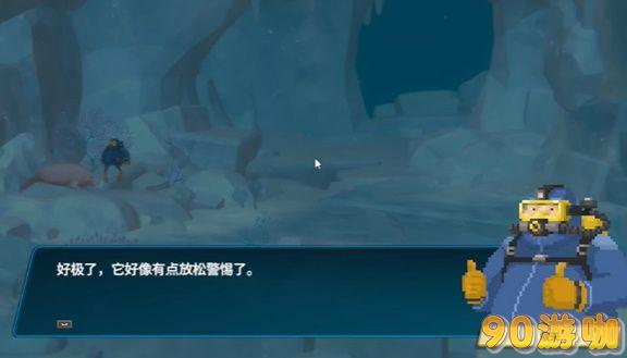 潜水员戴夫小海牛安抚技巧全攻略，怎么让小海牛平静下来？