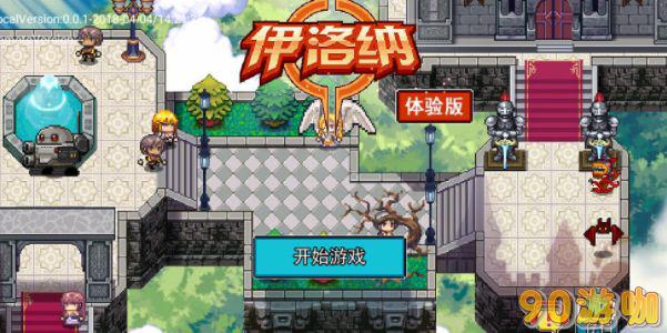 伊洛纳新手开局攻略