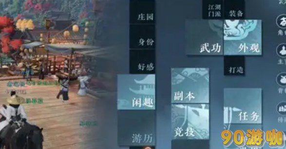 逆水寒手游帮派创建与加入指南，掌握这些方法轻松成为帮派一员！
