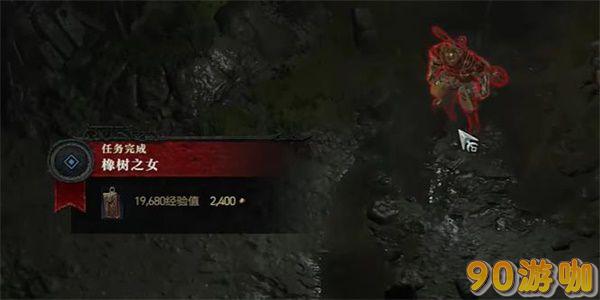 暗黑破坏神4橡树之女攻略