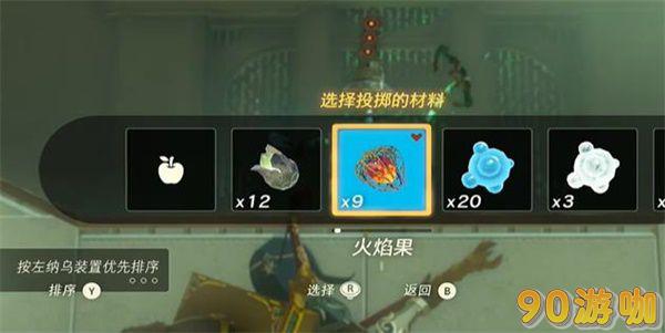 王国之泪欧亚米欧神庙攻略