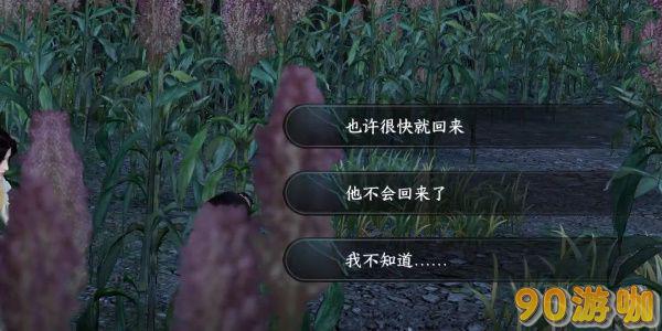 逆水寒手游羌笛不须怨奇遇全攻略，如何顺利完成这一任务？
