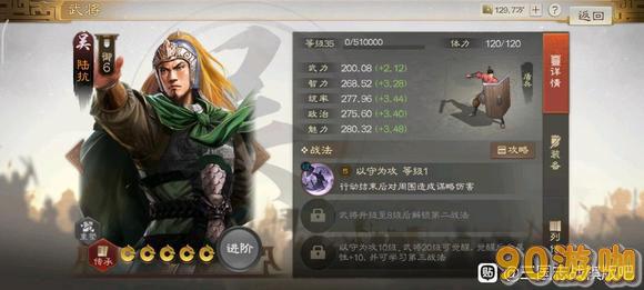 三国志战棋版陆抗战法搭配指南，分享高效作战的必备组合
