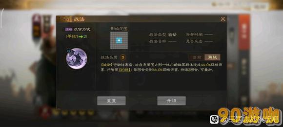 三国志战棋版陆抗战法搭配指南，分享高效作战的必备组合