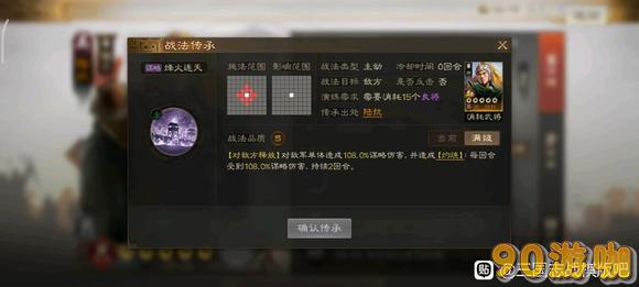 三国志战棋版陆抗战法搭配指南，分享高效作战的必备组合