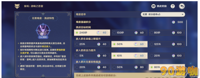 原神除垢凄响之悲雷怎么过？原神除垢凄响之悲雷攻略