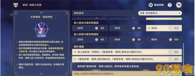 原神除垢凄响之悲雷怎么过？原神除垢凄响之悲雷攻略