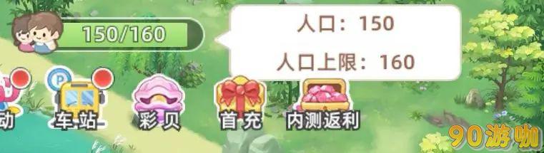 向往的生活手游土地怎么扩建？教你土地扩建方法技巧