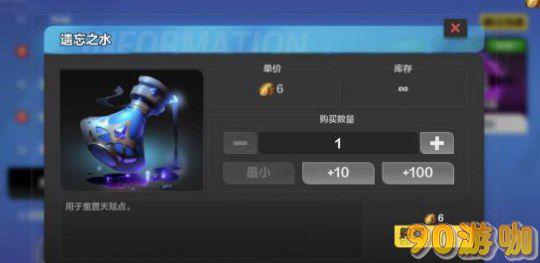 火炬之光无限遗忘之水详解：用途、效果及使用技巧全解析！