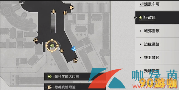 崩坏星穹铁道在科学的大门前第一天怎么过？