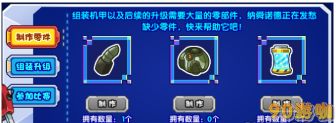 洛克王国机甲大师玩法全攻略，成为机甲大师的技巧与策略