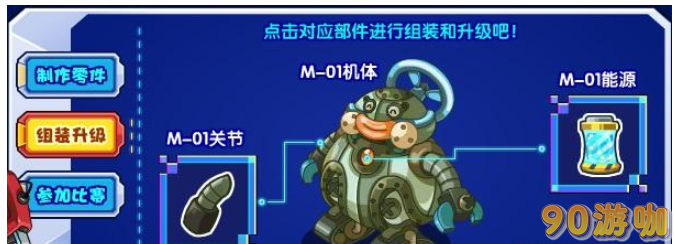 洛克王国机甲大师玩法全攻略，成为机甲大师的技巧与策略
