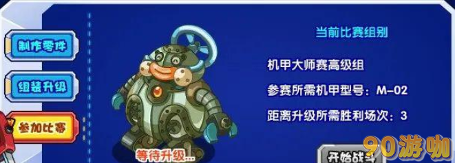 洛克王国机甲大师玩法全攻略，成为机甲大师的技巧与策略