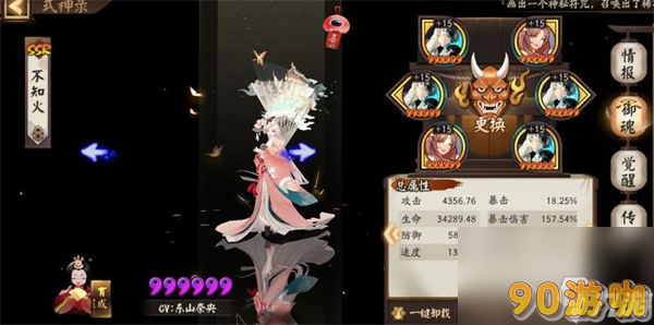 阴阳师六道之门酒吞14000分怎么打出来？