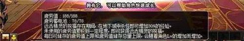 DNF疲劳蓄电池触发及等级要求全解，助你更高效游戏