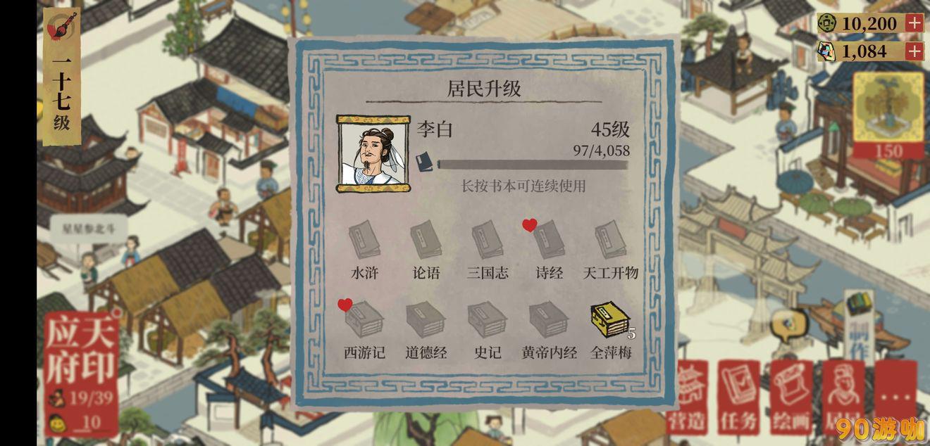 江南百景图红心详解，人物旁边小红心功能全揭秘
