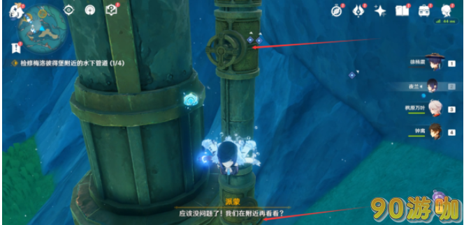 原神我们的目标在另一条管道讲解，附任务流程与通关说明