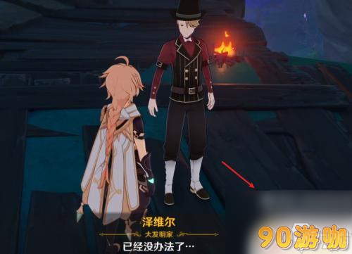 原神稻妻神无冢解锁指南，结界解除方法与步骤详解