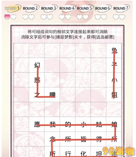 光与夜之恋异方同望攻略，玩法技巧与推荐路线